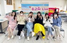 광주여자대학교, ‘2020년 유아교육 학술제’ 개최