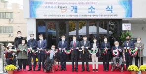 광주시 동구장애인복지관 문화공간 ‘동행420’ 개소