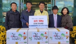 강진군 도암면‘주식회사 미람종합푸드’ 엄마 손맛 나박김치 기탁