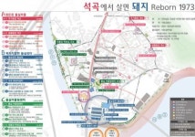 곡성군 석곡면, 면단위 최초 도시재생 뉴딜사업 선정