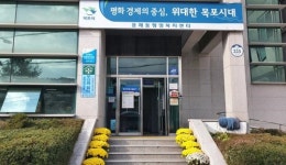 목포시 용해동 지역사회보장협의체, 취약계층 치과 치료 지원