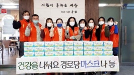 광주시 광산구 신창동 지사협, 경로당에 마스크 2,000매 전달