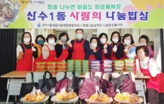 [포토]광주시 동구 산수1동, 온정 담은 반찬 나눔