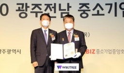 [포토]조인철 광주시 문화경제부시장, 2020 광주전남 중소기업인대회 참석
