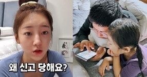 틱톡 계정 삭제 당한 BJ 철구 딸 연지