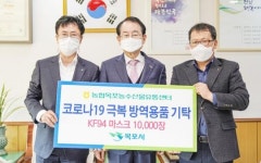 목포농수산물유통센터, 목포시에 마스크 10,000매  기탁