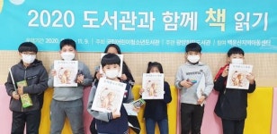 광양희망도서관 ‘도서관과 함께 책 읽기’ 프로그램 마무리