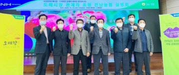 전남농협, 부산권 도매법인 관계자 초청 전남 우수농산물 소개展
