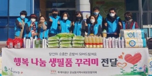 광주시 광산구 운남동 지사협, 돌봄 이웃에 생필품 꾸러미 전달