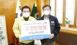 ㈜지크린텍, 화순장학회에 장학금 5000만 원 기탁