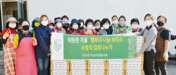 담양군 대전면, 행복 나눔 보따리 ‘사랑의 김장 나누기’ 행사