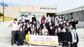 장흥회덕중학교, 지역 역사 탐방 나서