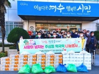 여수시 주삼동 주민자치위원회, ‘사랑의 떡국떡 나눔 행사’ 열려