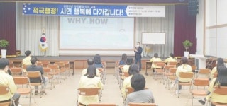 광양시, ‘2020년 적극행정 교육’ 실시