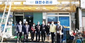 신안군, 지도읍 대진수리사 백년가게로 선정