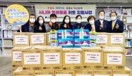 광주시 서구 금호1동, 시니어 위생용품 키트지원 사업 추진