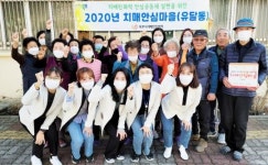 목포시치매안심센터, 치매안심마을로 유달동 지정 운영