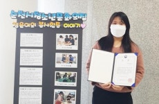 순천시 청소년문화의집 이정은 학생, 여성가족부장관상 수상
