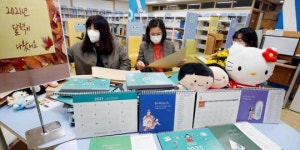 [포토]광주시 북구 운암도서관, 2021년도 카렌다 제작 배부