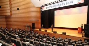 광주시 광산구, 공동주택 입주자대표회의 운영 교육