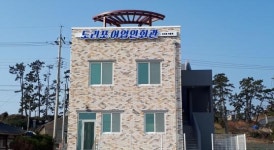 무안군, 해제 도리포 어업인회관 준공~어업인 화합의 공간 마련
