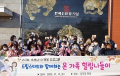 강진군 드림스타트 “가족과 함께해서 행복해요”