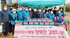 광주시 광산구 어룡동 지사협 등, 배려계층에 김장김치 나눠