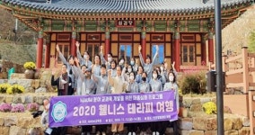 광주여자대학교, 마음교양 교과목 개발을 위한 MAUM교육 심화 워크숍 운영