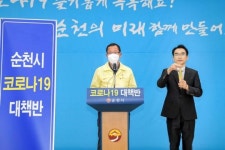 [코로나19]전남 순천시에서 코로나19 확진자 11명 추가 발생