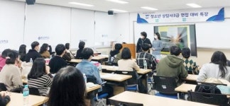 동신대, ‘청소년상담사 3급 국가자격증 특강’ 실시