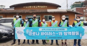 공무원연금공단 세종지부,부강전통시장 찾아 방역 봉사