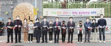 광주시 동구, 학교와 마을이 손잡고 서석초 담장 벽화 조성