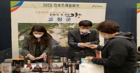 힐링·치유관광지 고창, 전북트래블마트 참가