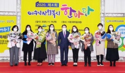 제4회 여수시사회복지한마당 열려…걷기대회는 ‘분산 개최’