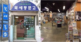 홍대 8번 출구 앞…성지로 불렸던 그곳이 끝내 문을 닫는다