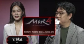 [지스타] 온 세상이 기다렸던 게임  ‘미르4’… 위메이드 막바지 담금질