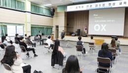 광주시 광산구, 신규 공직자 ‘인권 감수성 향상교육’ 실시