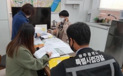 광주시 남구, ‘외지인 거래多’ 봉선동 부동산 거래 현미경 조사