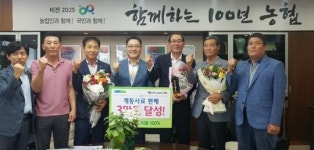 함평축산업협동조합 ‘계통사료 3만톤 판매 달성탑 수상’
