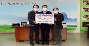 진안홍삼 품질인증 협동조합, 진안사랑장학재단에 장학금 전달