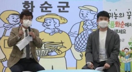 화순군, 전라남도 귀농산어촌 박람회 참가