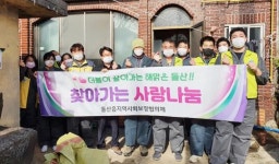 여수시 돌산읍, 독거노인 청소봉사 ‘훈훈’
