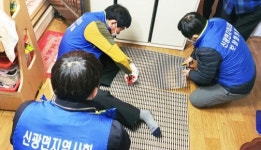 함평군 신광면, 취약계층 화장실 미끄럼 방지매트 설치