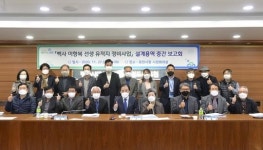 포천시, 이항복 유적지 정비사업 설계용역 중간 보고