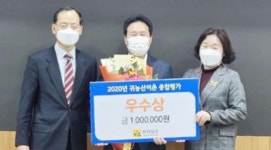 고흥군, 귀농ㆍ귀촌 업무 전남도 종합평가 3년 연속 수상 쾌거