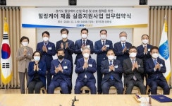 경기도, 힐링케어 산업육성 사업착수보고 및 업무협약