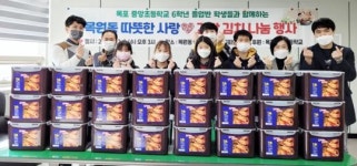 목포중앙초등학교, 목포시 목원동에 ‘사랑의 김장김치’기탁
