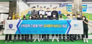 남부대학교 무도경호학과-(주)드림피플엔터 산학협력 협약 체결