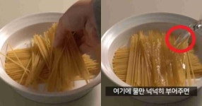 “다들 놀라지 마세요, 역대급 파스타 조리법이 공개됐습니다”