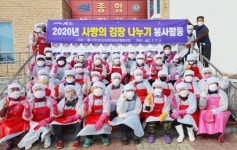 신안군 도초면 여성단체협의회, 사랑의 김장 나누기 행사 개최